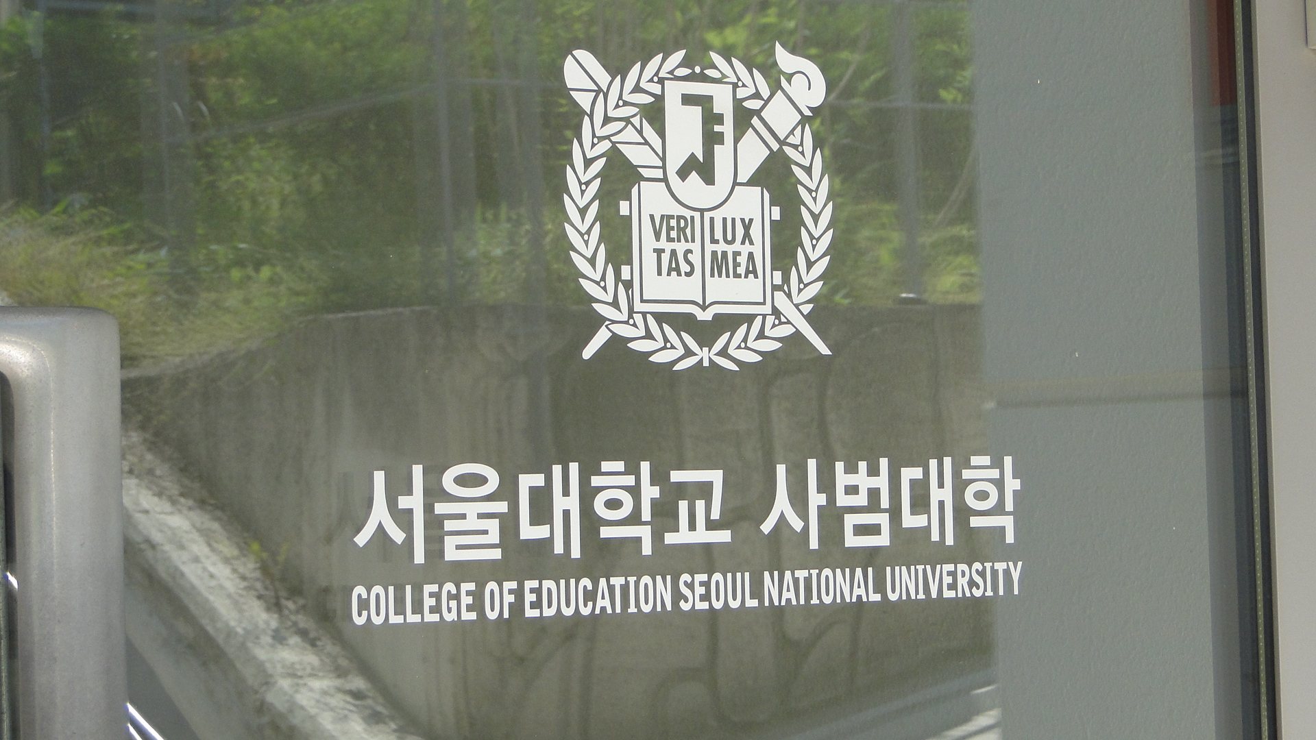 Seoul National University